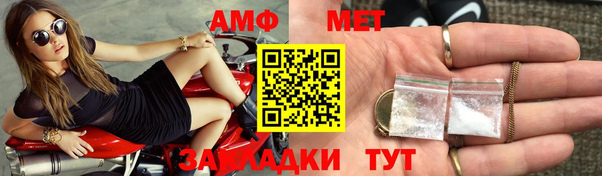 Amphetamine Розовый  Вход с VPN  Амфетамин  Карабулак 