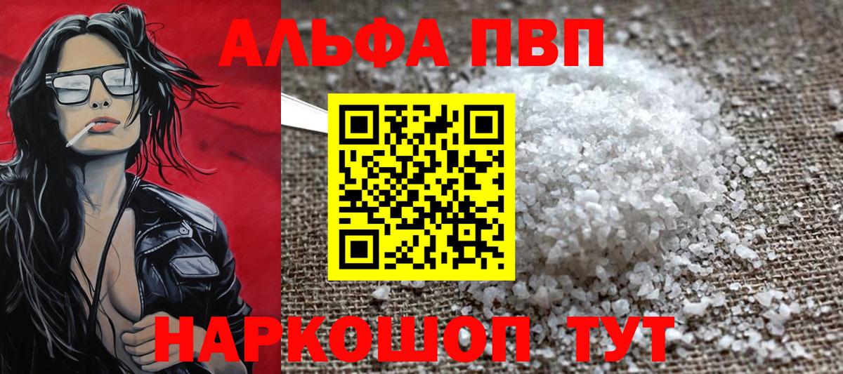 наркотики  Alpha PVP СК  Альфа ПВП СК  A-PVP Соль  Alpha PVP  Вход с VPN  Карабулак 