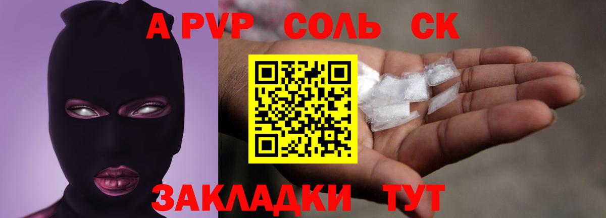 Alpha PVP VHQ Карабулак