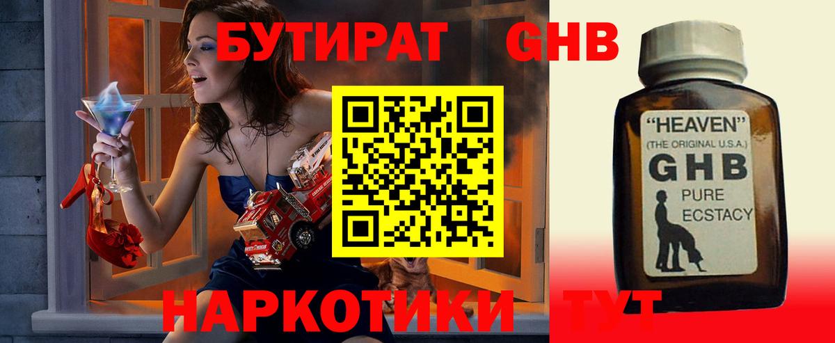БУТИРАТ буратино Карабулак