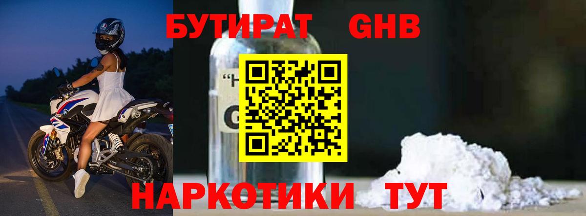 Карабулак  БУТИРАТ Butirat  Вход с VPN 