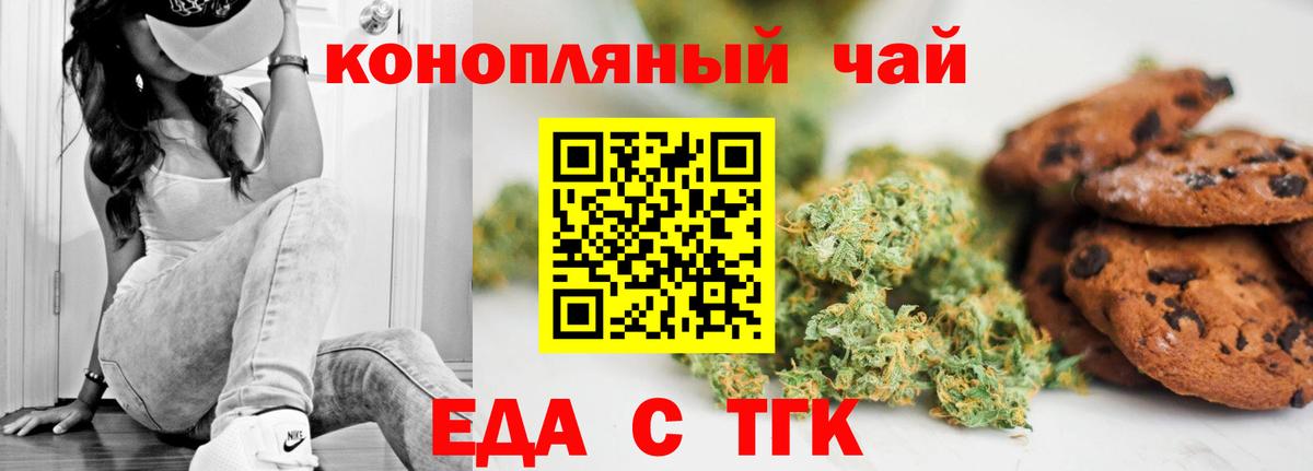 Cannafood марихуана  Вход с VPN  Карабулак 
