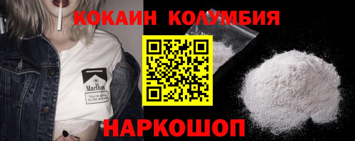 Кокаин Боливия  Вход с VPN  Cocaine Fish Scale  Карабулак 