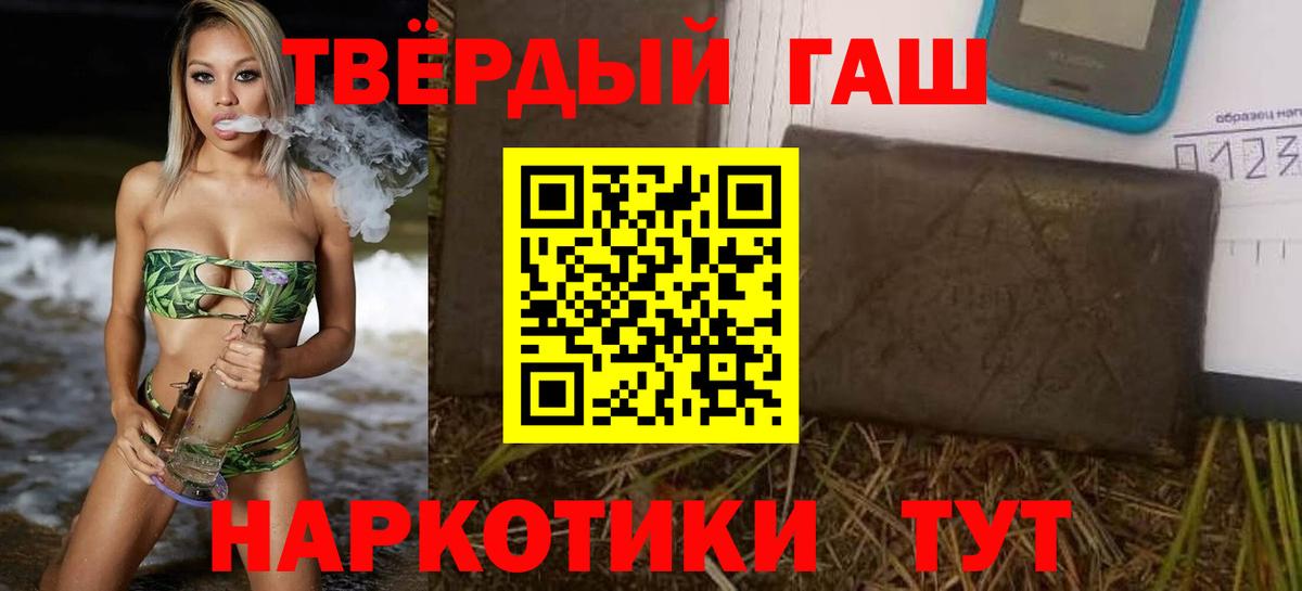 ГАШ Premium  Вход с VPN  ГАШИШ гарик  Карабулак 