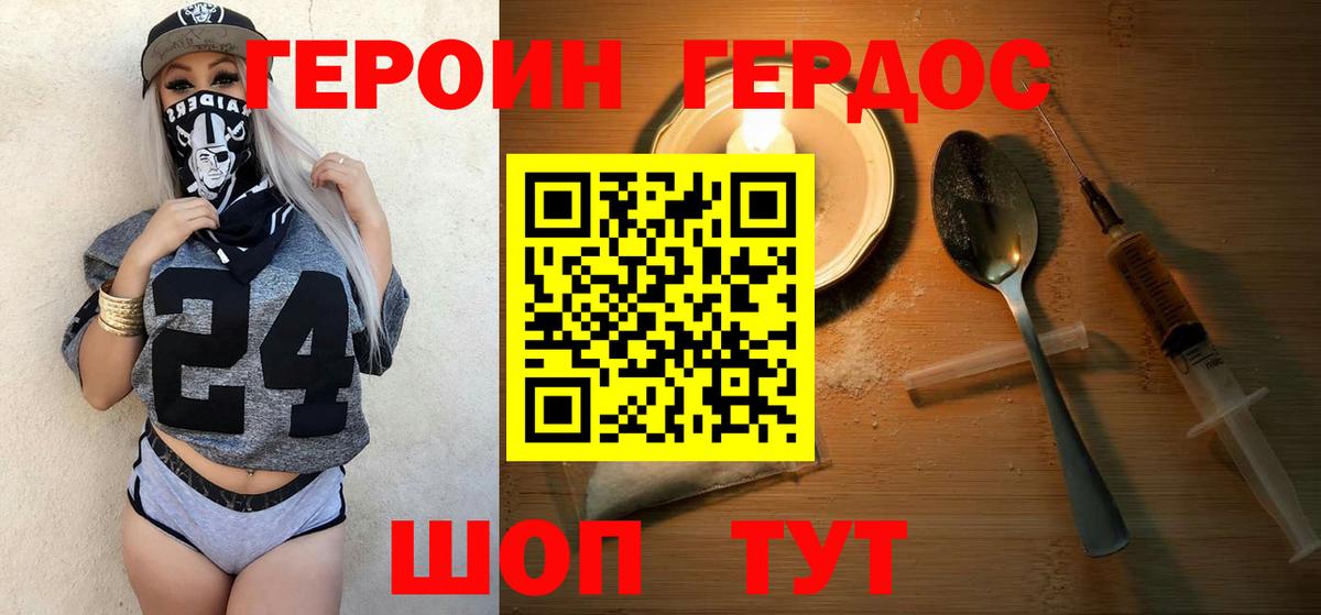 Героин хмурый  ГЕРОИН  Карабулак  Вход с VPN 