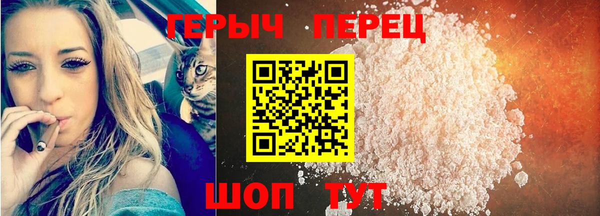 Героин Heroin Карабулак