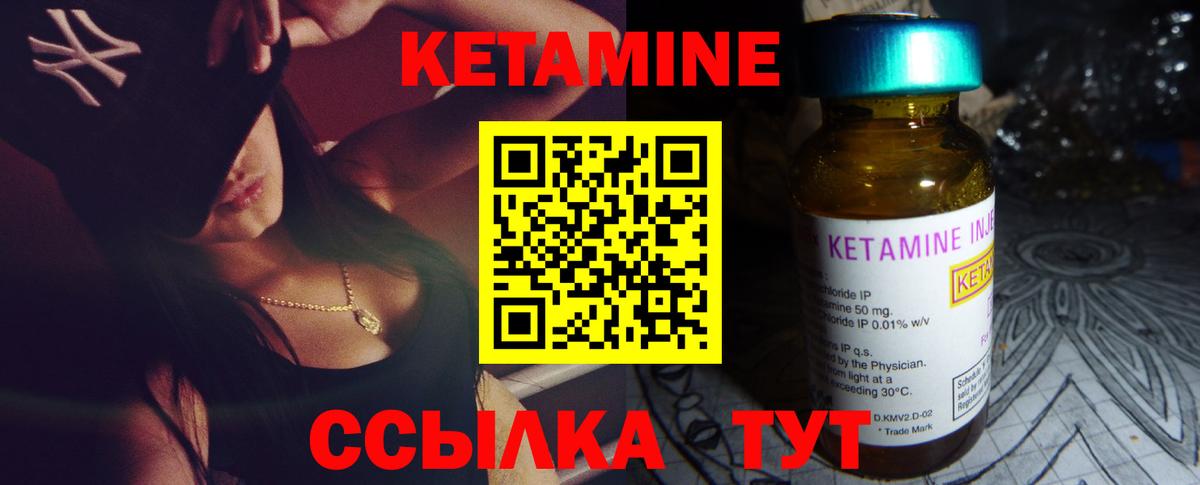 КЕТАМИН VHQ Карабулак