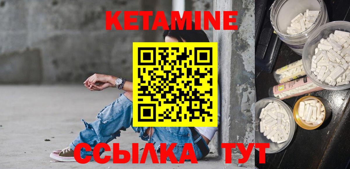 Кетамин ketamine  КЕТАМИН ketamine  Карабулак  Вход с VPN 