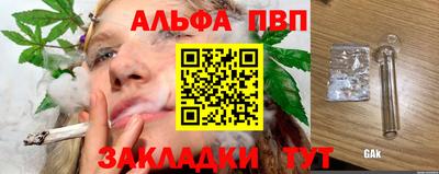 альфа пвп VHQ Бузулук