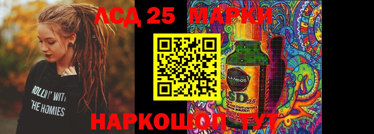 LSD-25 экстази кислота  Вход с VPN  Карабулак 