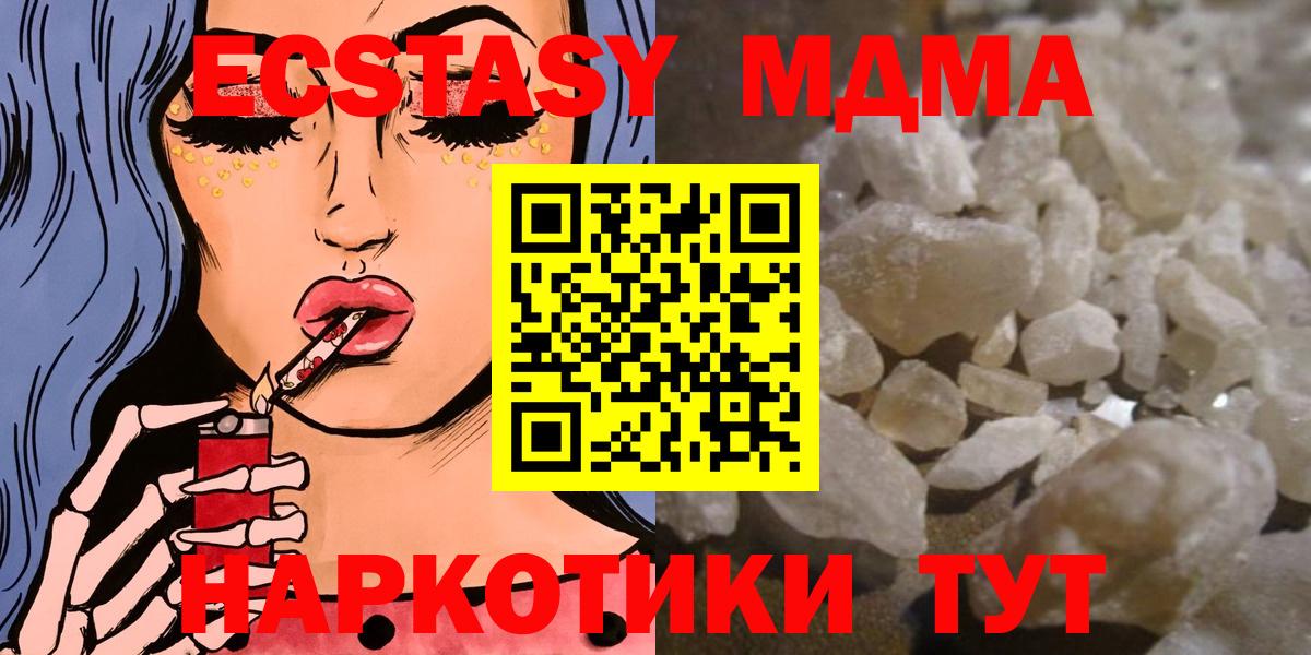 Карабулак  МДМА VHQ  Вход с VPN  MDMA crystal 