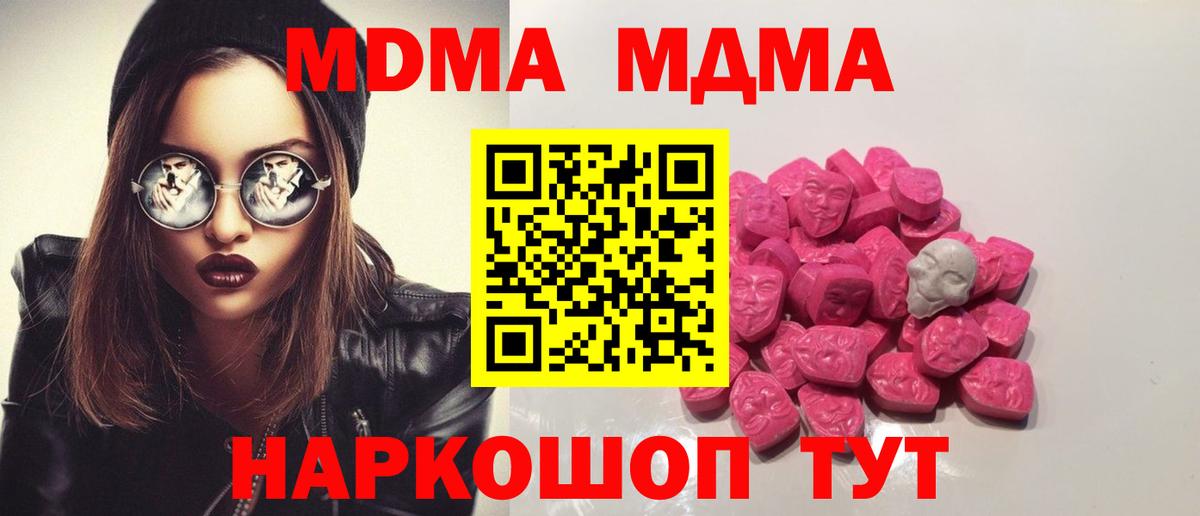 МДМА молли Карабулак