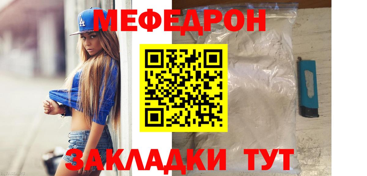 МЕФ  МЯУ-МЯУ мяу мяу  МЕФ мяу мяу  Вход с VPN  Карабулак 