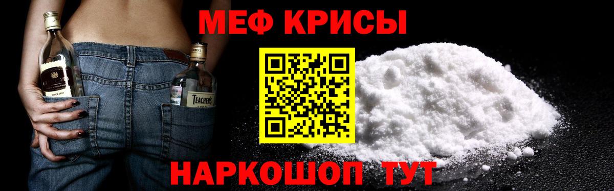 Мефедрон мука Карабулак