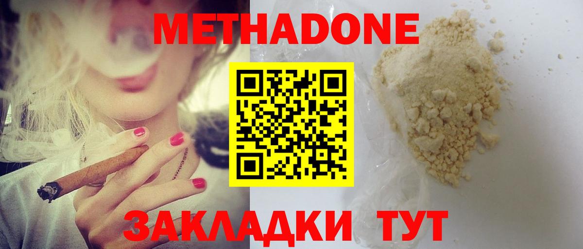 Метадон VHQ  Метадон VHQ  МЕГА как войти  Карабулак  Вход с VPN 