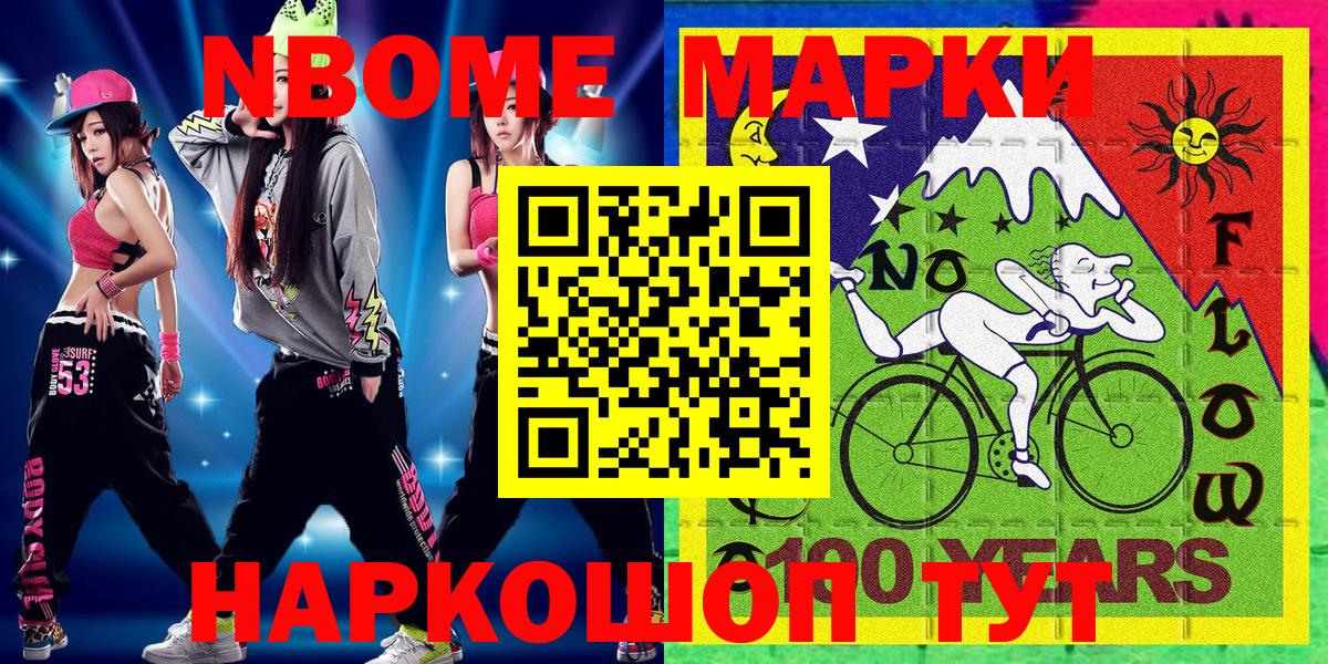 Марки NBOMe 1,5мг  Марки NBOMe 1,5мг  Вход с VPN  Марки 25I-NBOMe  Карабулак 