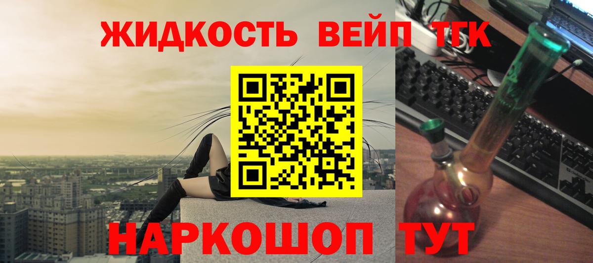 Карабулак  Дистиллят ТГК вейп  Вход с VPN 