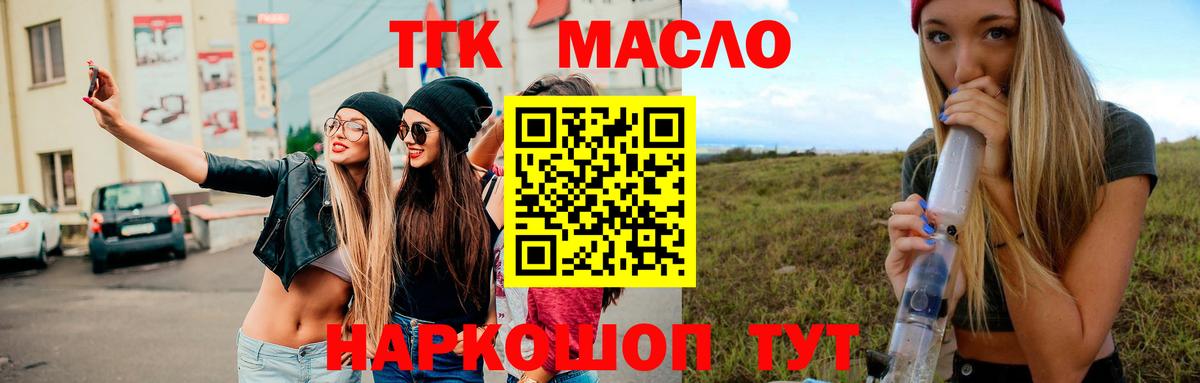 ТГК концентрат Карабулак
