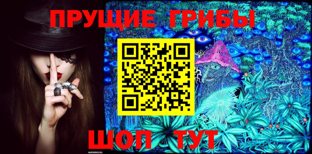 Галлюциногенные грибы Magic Shrooms  Вход с VPN  Карабулак 